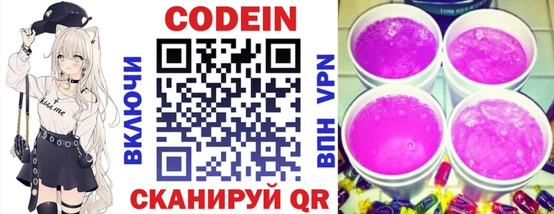 Кодеиновый сироп Lean Purple Drank  ссылка на мегу ССЫЛКА  Буй  купить  цена 