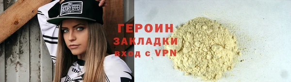 героин Балахна